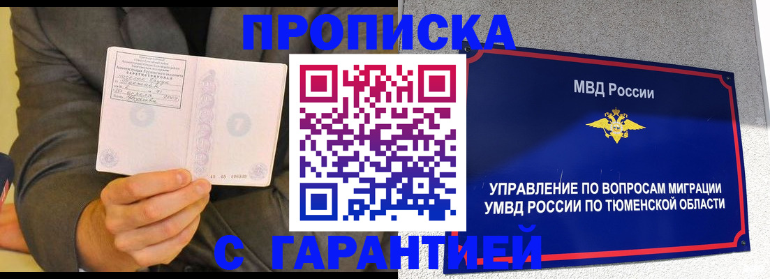 найти адрес прописки в Калининградской области