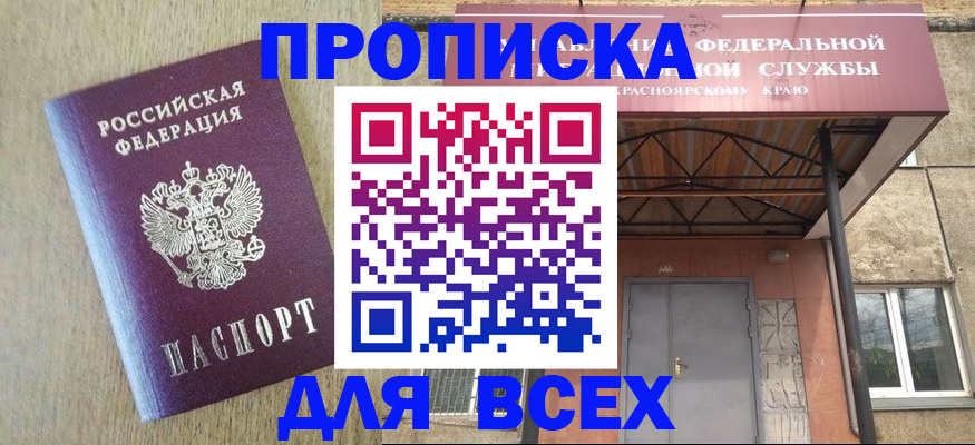 временная регистрация госуслуги в Калининградской области
