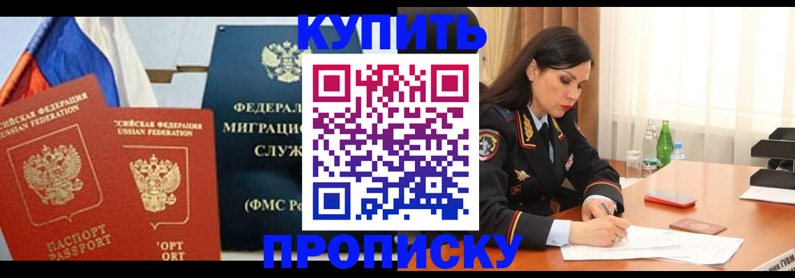 миграционный учет в Калининградской области