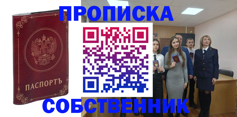 временная регистрация адрес в Калининградской области